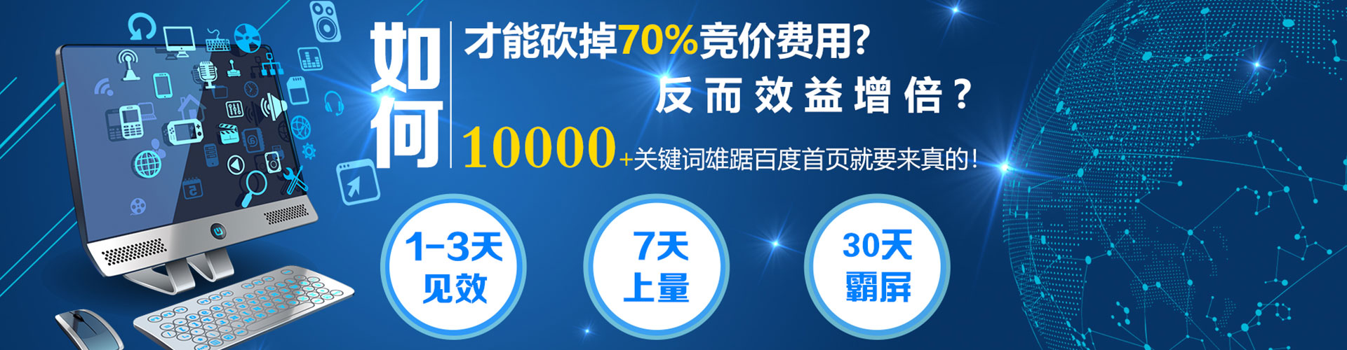 竞秀百度推广
