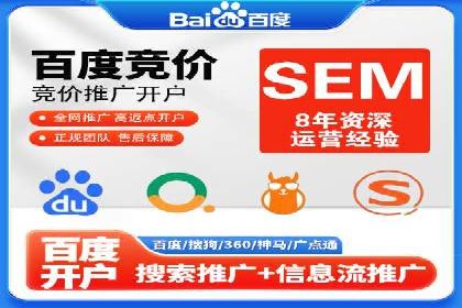 行业领先企业的sem竞价托管经验分享与案例解析